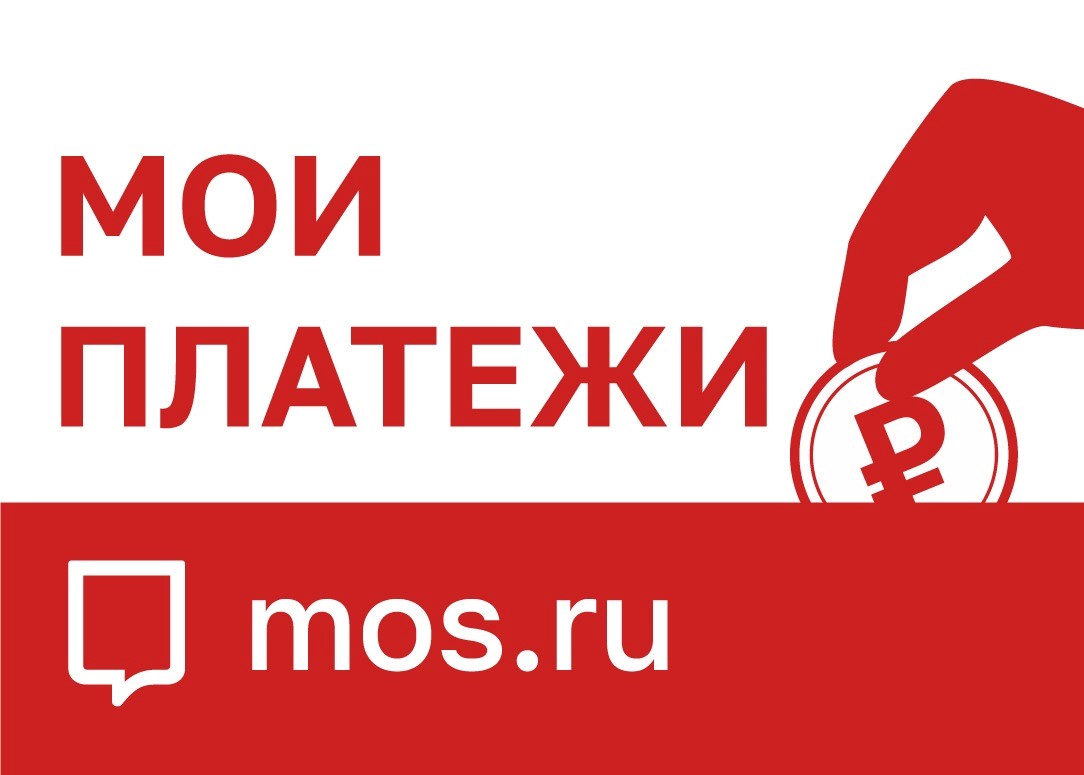 Официальный сайт Мэра Москвы – сервис «Мои платежи»