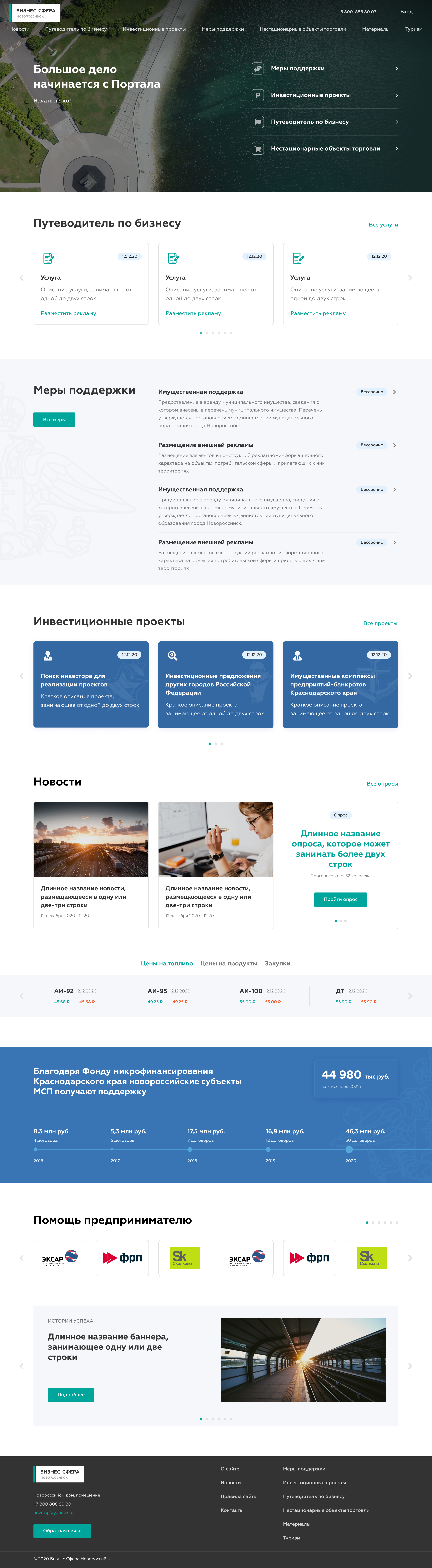 Деловой портал города Новороссийск – «Бизнес Сфера»